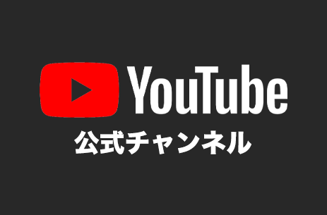 Youtubeにてプレゼント企画やってます